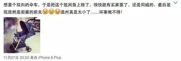 劈腿男為懷孕小三買二手 閑魚(yú)交易發(fā)現(xiàn)對(duì)方是前妻閨蜜