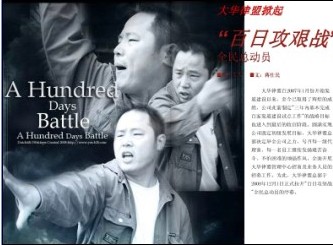 2013年大華律盟奧運(yùn)你參加了嗎？——一個(gè)企業(yè)的奧運(yùn)會(huì)