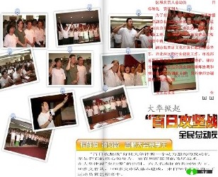 2013年大華律盟奧運(yùn)你參加了嗎？——一個(gè)企業(yè)的奧運(yùn)會(huì)