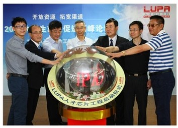 LUPA “人才芯片工程”助大學生打好就業(yè)“攻堅戰(zhàn)”