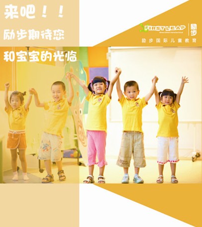 南京勵步少兒英語，兒童英語與素質(zhì)教育的完美融合