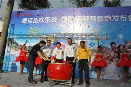 康佳攜手歡樂谷 清涼購(gòu)0元游盛夏來襲