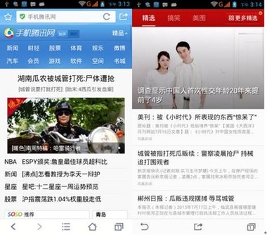 手機(jī)網(wǎng)民達(dá)4.64億 手機(jī)瀏覽器平臺化優(yōu)于獨(dú)立APP