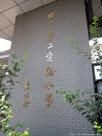 北京“天價(jià)”學(xué)區(qū)房：10平3百萬