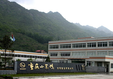 奧意品牌（中國）創(chuàng)意機構(gòu)打造小天鵝火鍋包裝整合設(shè)計