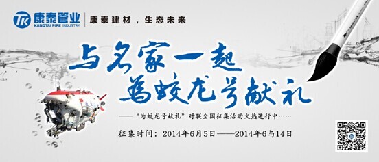 蛟龍?zhí)枌β?lián)征集，網(wǎng)絡(luò)掀起對聯(lián)熱！