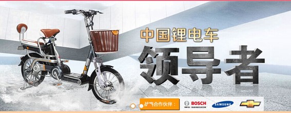 捷馬：鋰電池電動車引領城市生活“慢時尚”