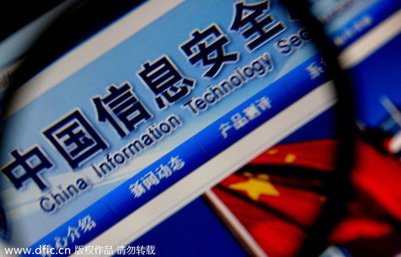 中國政府禁用卡巴斯基？
