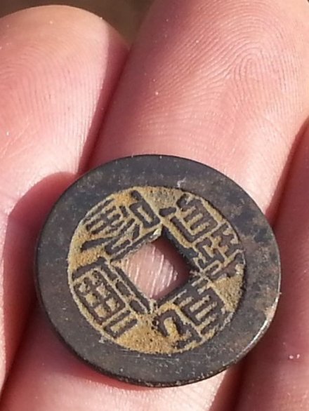 澳小島發(fā)現(xiàn)中國古幣 或為貿(mào)易往來物證