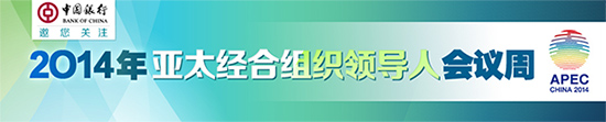 美國(guó)總統(tǒng)奧巴馬乘坐專(zhuān)車(chē)駛離北京市區(qū)