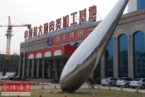 英媒：中國金融機(jī)構(gòu)海外并購 建立中國主導(dǎo)平臺(tái)