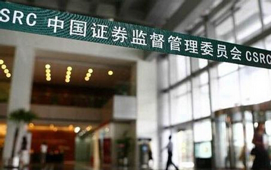 外媒曝證監(jiān)會已對中國五大券商啟動調(diào)查