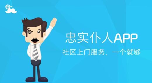實(shí)名認(rèn)證進(jìn)社區(qū)，O2O從此邁過(guò)安全坎