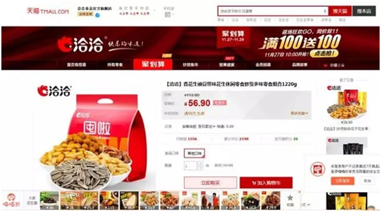 進擊的洽洽：每月推30個新品、進軍焦糖、加碼電商