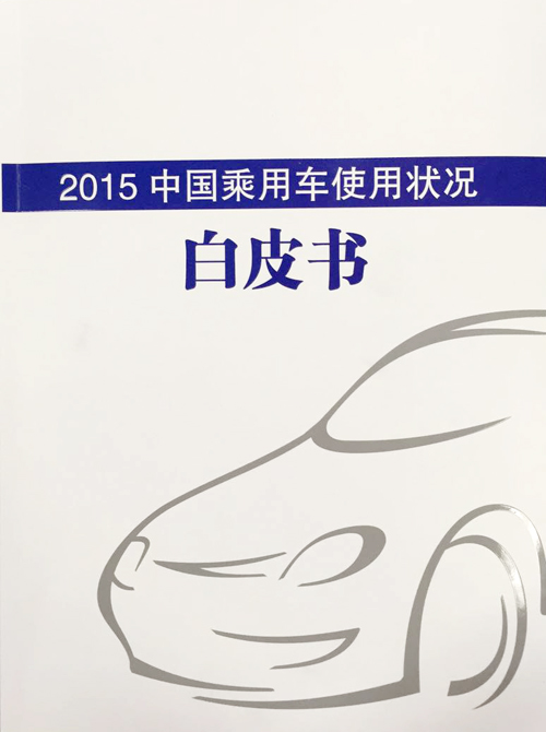 研究顯示中國(guó)汽車后市場(chǎng)將成為產(chǎn)業(yè)競(jìng)爭(zhēng)的焦點(diǎn)
