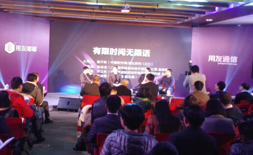 友發(fā)布“用友嘟嘟” 全面整合通訊與互聯網服務業(yè)務