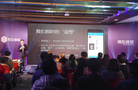 友發(fā)布“用友嘟嘟” 全面整合通訊與互聯網服務業(yè)務