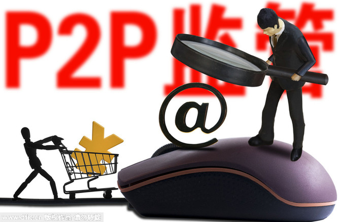 P2P監(jiān)管新規(guī)：18個月過渡期或是淘汰期