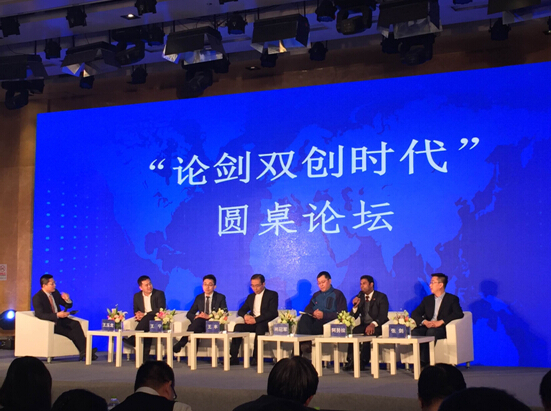 2015中國(guó)首屆創(chuàng)業(yè)領(lǐng)袖峰會(huì)在北京亦莊舉行
