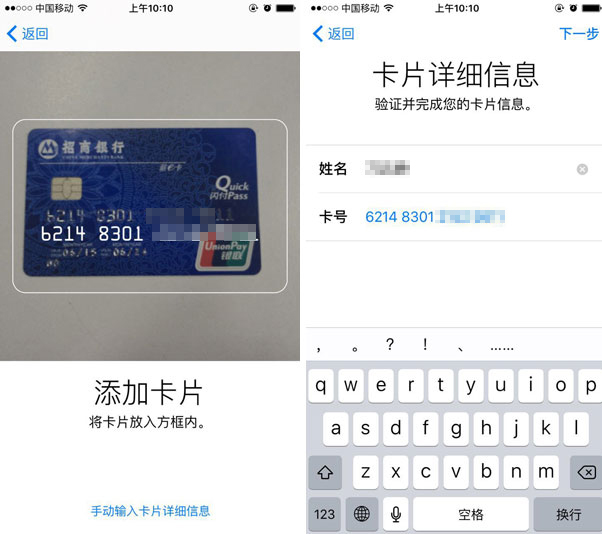 Apple Pay操作使用攻略來(lái)了！