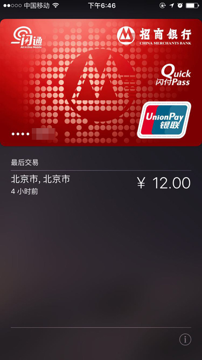 Apple Pay操作使用攻略來(lái)了！