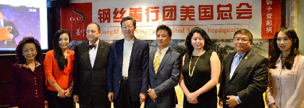 鋼絲善行團(tuán)美國分會(huì)正式成立