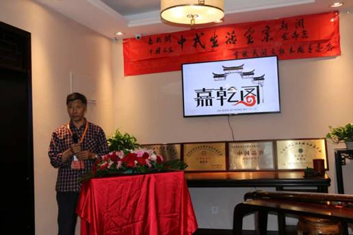 嘉乾閣中國人家中式生活全案新聞發(fā)布會(huì)在京舉行