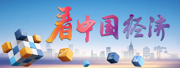 【深度】人民幣匯率如何保持基本穩定？一文讀懂丨年中經濟觀察