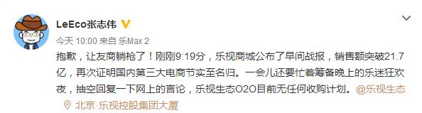 亞馬遜中國否認(rèn)被收購傳聞 樂視也回應(yīng)：目前無任何收購計劃