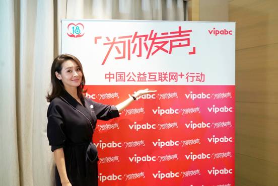 明星媽媽育兒經(jīng)：專訪vipabc“為你發(fā)聲”在線支教平臺(tái)推廣大使于明加