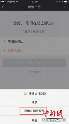 微信小程序上線引發(fā)熱議：16G手機的福音？會取代APP？