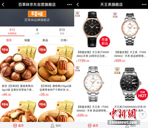 微信小程序上線引發(fā)熱議：16G手機的福音？會取代APP？