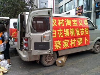 不忍看著30噸蘿卜爛地里！村淘小二們幫75歲大爺賣(mài)完了