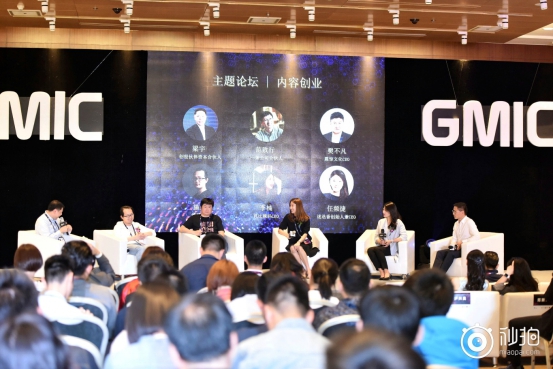GMIC秒拍移動(dòng)視頻峰會(huì)開(kāi)幕 紅海下行業(yè)如何“智變”？