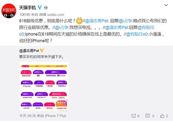 聯合萬店讓利百億電器手機搶下天貓618頭彩