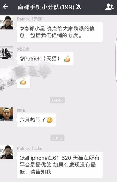 聯合萬店讓利百億電器手機搶下天貓618頭彩