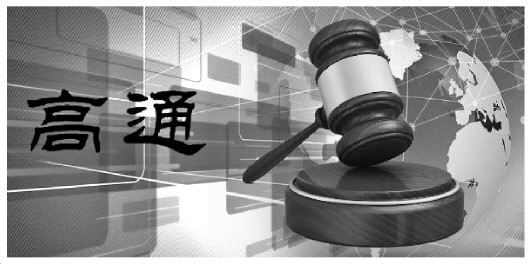 上海高通索賠1億元？中美“高通”商標(biāo)之爭一審結(jié)案