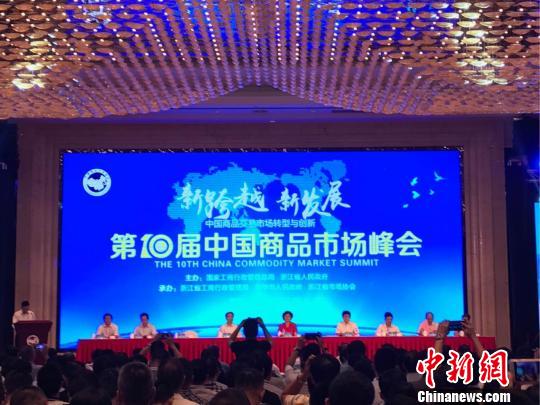 中國(guó)商品市場(chǎng)百?gòu)?qiáng)榜出爐 淘寶天貓京東商城分列前三