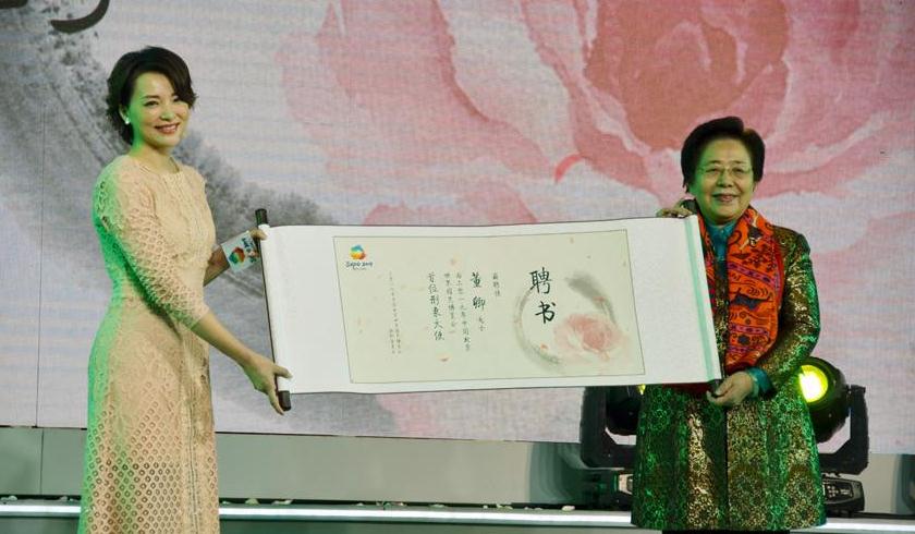 董卿出任2019北京世園會(huì)形象大使 中國(guó)館建筑方案亮相
