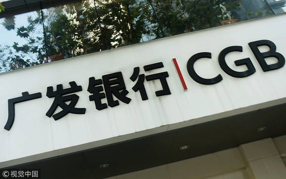 7.22億元！銀監會對廣發銀行開出史上最大罰單