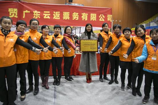 云付通云返票務(wù)踐行企業(yè)社會(huì)責(zé)任，以愛心回饋社會(huì)