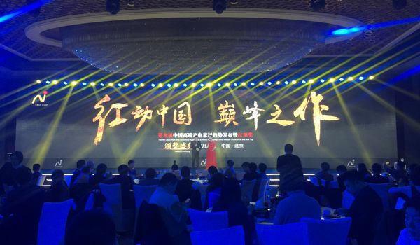 消費(fèi)升級進(jìn)行時 中國家電業(yè)重倉加持品質(zhì)生活