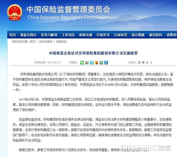 盤點：二月，這些財經大事不能錯過