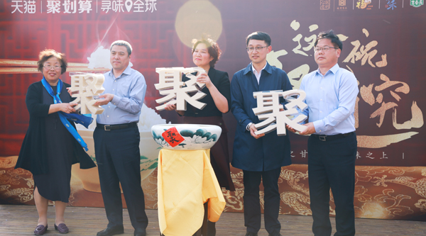 聚劃算尋味全球北京站啟動：米文化品鑒會，聚講究