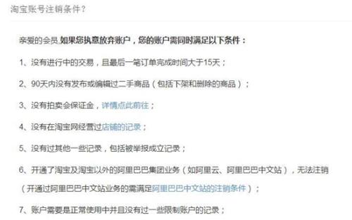 “手機(jī)APP賬號(hào)注銷(xiāo)難”調(diào)查：為何這么難 有啥風(fēng)險(xiǎn)？