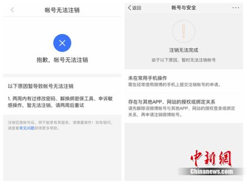 “手機(jī)APP賬號(hào)注銷(xiāo)難”調(diào)查：為何這么難 有啥風(fēng)險(xiǎn)？