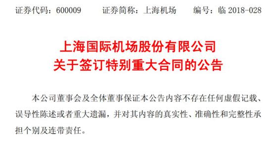機(jī)場免稅店吸金無數(shù)