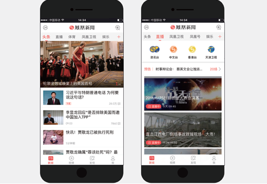 鳳凰新聞客戶端斬獲艾媒咨詢“年度最佳資訊應(yīng)用/平臺”獎