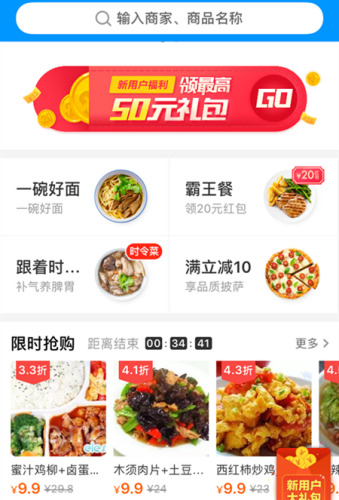 餓了么平臺三家餐廳因不具備餐飲服務(wù)經(jīng)營資質(zhì)被查處