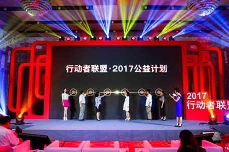 鳳凰網行動者聯(lián)盟2017公益計劃在京發(fā)布